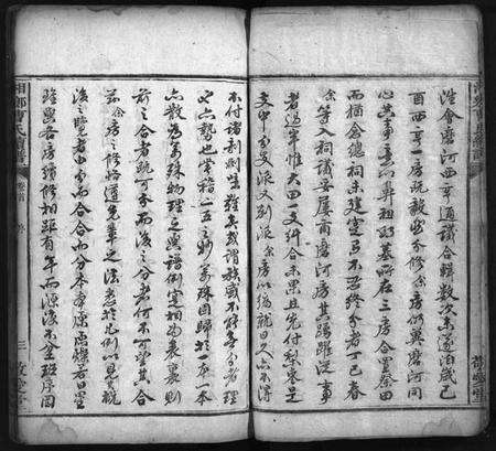 湖南曹氏族谱-曹氏续谱 [7卷,含首1卷].pdf电子版预览图3