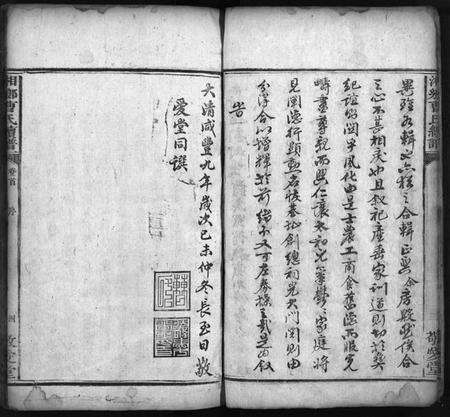 湖南曹氏族谱-曹氏续谱 [7卷,含首1卷].pdf电子版预览图4