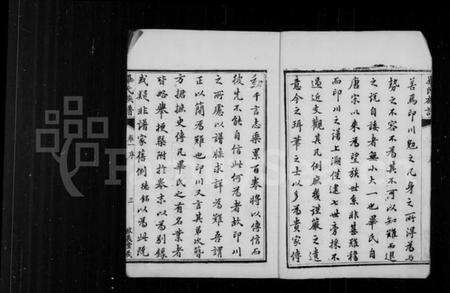 湖北毕氏族谱-江陵毕氏族谱 [4卷](毕氏族谱).pdf电子版预览图3