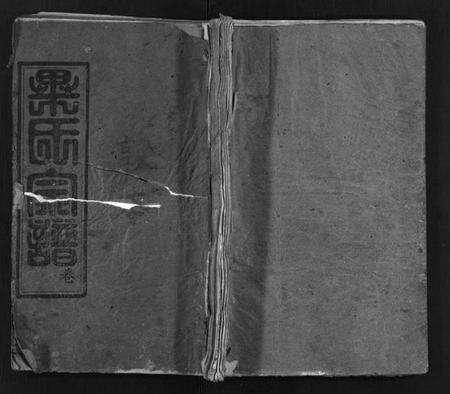 湖北毕氏族谱-毕氏宗谱[15卷,首1卷](别名：毕氏宗谱、Bi Shi Zong Pu).pdf电子版缩略图