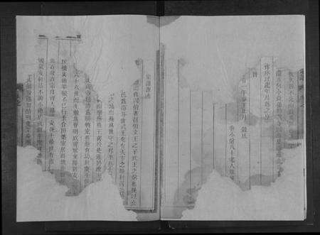 浙江邵氏族谱-五塘邵氏宗谱 [2卷].pdf电子版预览图3