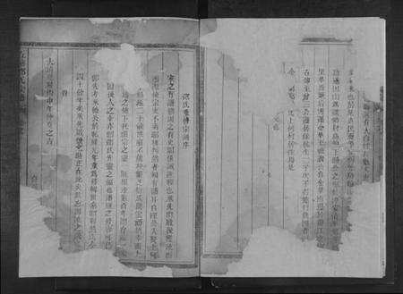 浙江邵氏族谱-五塘邵氏宗谱 [2卷].pdf电子版预览图4