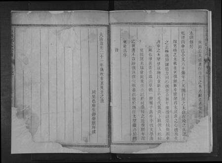 浙江邵氏族谱-五塘邵氏宗谱 [2卷].pdf电子版预览图5