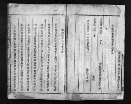 江西曹氏族谱-曹氏大成宗谱 [不分卷].pdf电子版预览图2