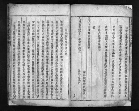 江西曹氏族谱-曹氏大成宗谱 [不分卷].pdf电子版预览图3