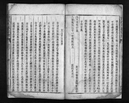 江西曹氏族谱-曹氏大成宗谱 [不分卷].pdf电子版预览图4