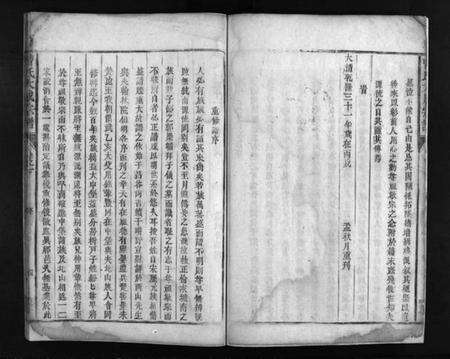 江西曹氏族谱-曹氏大成宗谱 [不分卷].pdf电子版预览图5