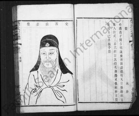 江苏蔡氏族谱-蔡氏宗谱 [20卷](别名：澄江蔡氏宗谱).pdf电子版预览图4