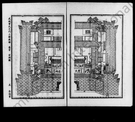 湖南曾氏族谱-武城曾氏斗门三修族谱 [8卷,首2卷].pdf电子版预览图5