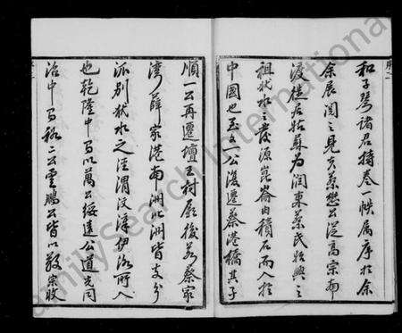 江苏蔡氏族谱-蔡氏族谱 [18卷](别名：润东坛王蔡氏重修族谱).pdf电子版预览图5