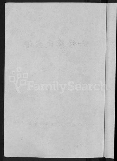 湖北蔡氏族谱-六修蔡氏宗谱 [21卷](别名：蔡氏宗谱).pdf电子版预览图4