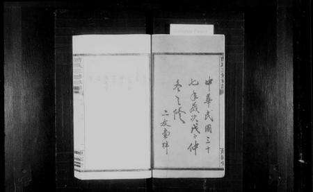 江西曹氏族谱-萍北曹氏族谱 [6卷,首1卷].pdf电子版预览图2