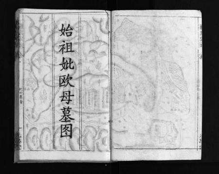 湖北蔡氏族谱-蔡氏宗谱 [15卷](别名：Cai Shi Zong Pu、蔡氏宗谱).pdf电子版预览图4