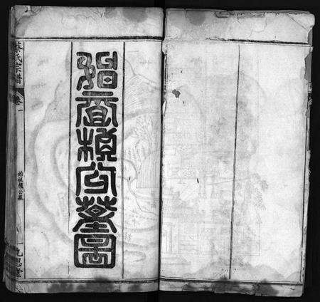 湖北蔡氏族谱-蔡氏宗谱[12卷](别名：Cai Shi Zong Pu).pdf电子版预览图2