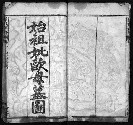 湖北蔡氏族谱-蔡氏宗谱[12卷](别名：Cai Shi Zong Pu).pdf电子版预览图4