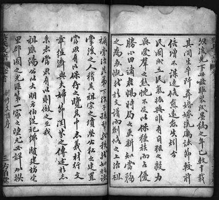 湖北蔡氏族谱-蔡氏支谱 [11卷,首3卷](别名：Cai Shi Zhi Pu、蔡氏支谱).pdf电子版预览图3