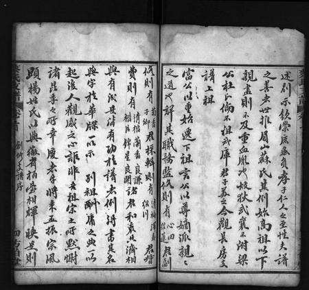 湖北蔡氏族谱-蔡氏支谱 [11卷,首3卷](别名：Cai Shi Zhi Pu、蔡氏支谱).pdf电子版预览图4