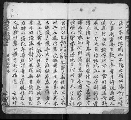 湖北蔡氏族谱-蔡氏支谱 [9卷,首1卷](别名：蔡氏二分支谱).pdf电子版预览图2