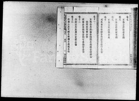 湖南曾氏族谱-龙田曾氏五修族谱 [24卷].pdf电子版预览图4