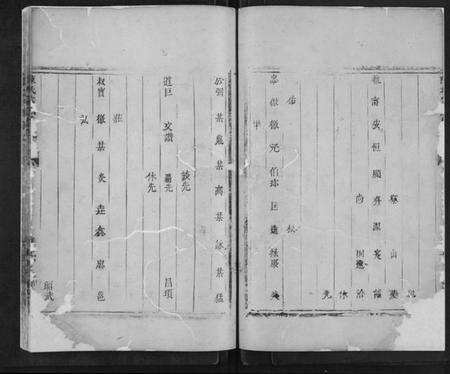 浙江陈氏族谱-五云陈氏宗谱[卷数不详].pdf电子版预览图2