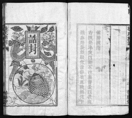 湖北操氏族谱-操氏族谱 [23卷,首3卷](别名：Cao Shi Zu Pu).pdf电子版预览图3