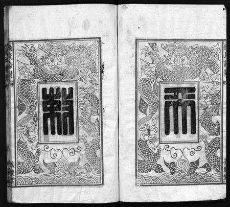 湖北操氏族谱-操氏族谱 [23卷,首3卷](别名：Cao Shi Zu Pu).pdf电子版预览图5