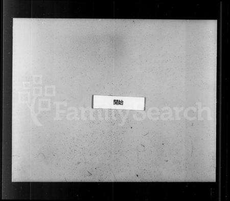 江苏曹氏族谱-曹氏家乘 [4卷](别名：润州曹氏重修宗谱).pdf电子版预览图2