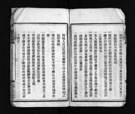 浙江何氏族谱-何氏宗谱 [不分卷].pdf电子版预览图3