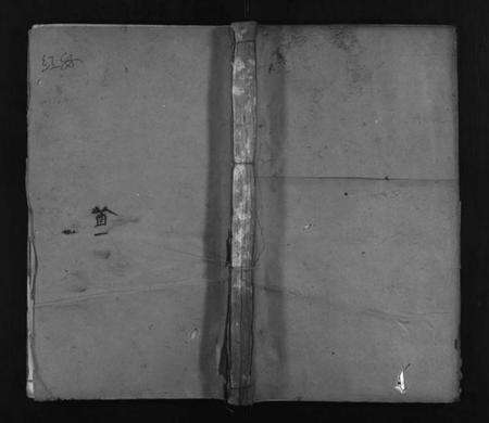 湖北曹氏族谱-曹氏合族谱 [11卷,首5卷](别名：曹氏续修合族谱、Cao Shi He Zu Pu、曹氏族谱、曹氏合族谱).pdf电子版缩略图