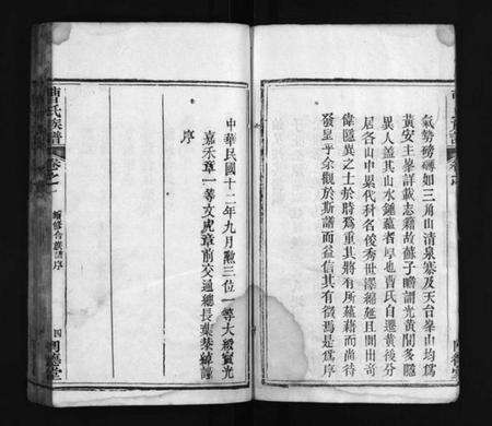 湖北曹氏族谱-曹氏合族谱 [11卷,首5卷](别名：曹氏续修合族谱、Cao Shi He Zu Pu、曹氏族谱、曹氏合族谱).pdf电子版预览图5