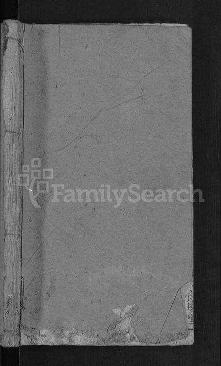 湖北曹氏族谱-曹氏四修宗谱 [10卷,首3卷](别名：曹氏宗谱).pdf电子版预览图1