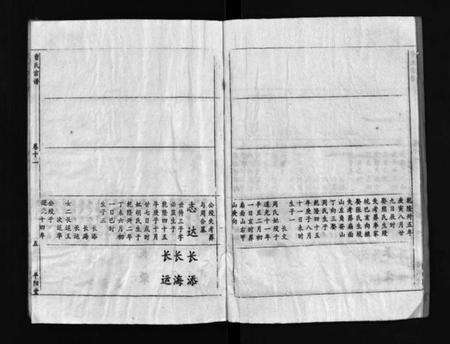 湖北曹氏族谱-曹氏宗谱(别名：Cao Shi Zong Pu).pdf电子版预览图5