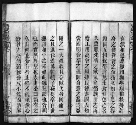 湖北曹氏族谱-曹氏宗谱 [10卷](别名：Cao Shi Zong Pu).pdf电子版预览图5