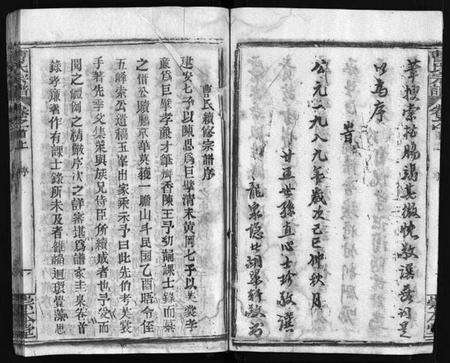 湖北曹氏族谱-曹氏宗谱 [14卷,首3卷,又2卷](别名：冈邑新洲曹氏宗谱、黄冈县上伍乡曹家井曹氏宗谱、Cao Shi Zong Pu).pdf电子版预览图5