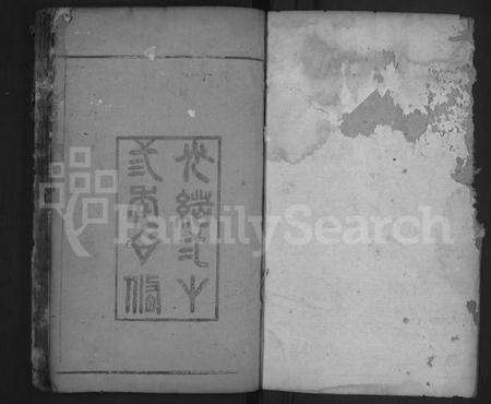 湖北曹氏族谱-曹氏族谱 [8卷](别名：曹氏合族谱).pdf电子版预览图1