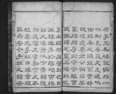 湖北曹氏族谱-曹氏族谱 [8卷](别名：曹氏合族谱).pdf电子版预览图3