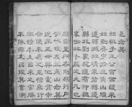 湖北曹氏族谱-曹氏族谱 [8卷](别名：曹氏合族谱).pdf电子版预览图4