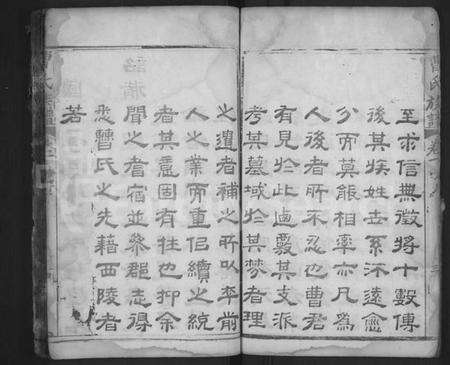 湖北曹氏族谱-曹氏族谱 [8卷](别名：曹氏合族谱).pdf电子版预览图5