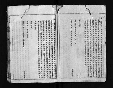 湖北岑氏族谱-岑氏宗谱[31卷及首1卷](别名：Cen Shi Zong Pu、浠水岑氏联合族谱).pdf电子版预览图3