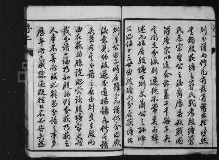 江苏曾氏族谱-曾氏宗谱 [20卷](别名：云阳殷塘曾氏宗谱、曾氏家乘).pdf电子版预览图4