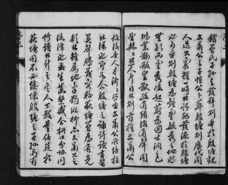 江苏曾氏族谱-曾氏宗谱 [20卷](别名：云阳殷塘曾氏宗谱、曾氏家乘).pdf电子版预览图5