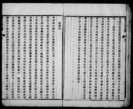 江苏曾氏族谱-海虞曾氏家谱(别名：曾氏家谱).pdf电子版预览图2