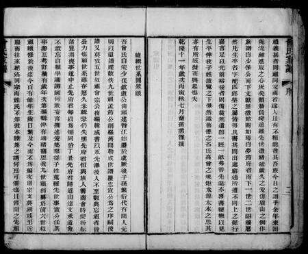 江苏曾氏族谱-海虞曾氏家谱(别名：曾氏家谱).pdf电子版预览图3