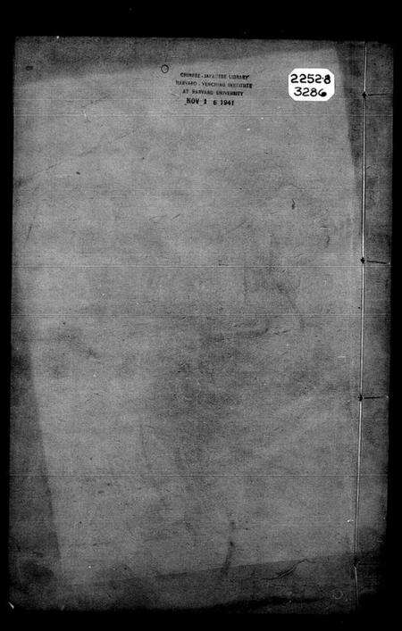 江苏曾氏族谱-海虞曾氏家谱(曾氏家谱).pdf电子版缩略图