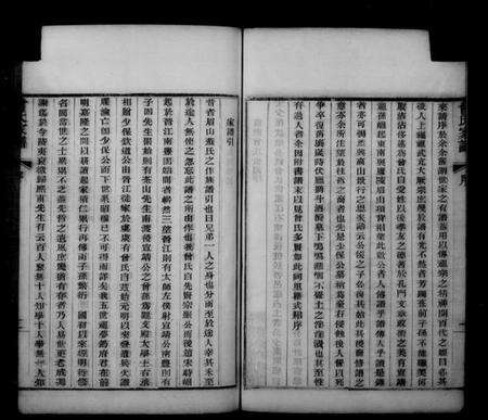 江苏曾氏族谱-海虞曾氏家谱(曾氏家谱).pdf电子版预览图4