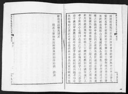 浙江张氏族谱-刹西淼溪张氏宗谱.pdf电子版预览图1