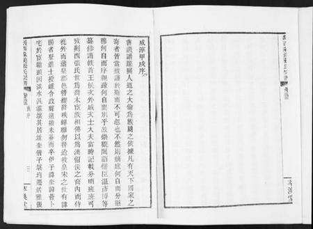 浙江张氏族谱-刹西淼溪张氏宗谱.pdf电子版预览图2