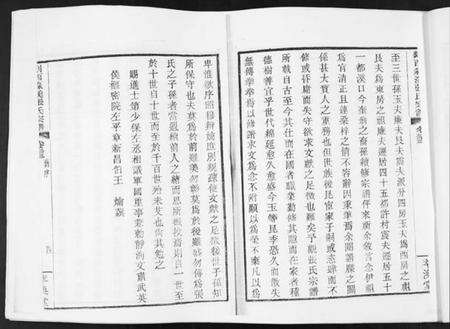 浙江张氏族谱-刹西淼溪张氏宗谱.pdf电子版预览图3