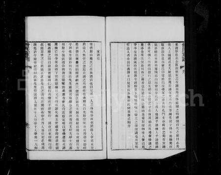 江苏曾氏族谱-海虞曾氏家谱 [6卷](别名：曾氏家谱).pdf电子版预览图3