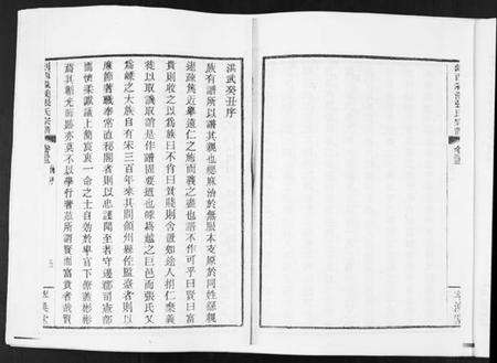 浙江张氏族谱-刹西淼溪张氏宗谱.pdf电子版预览图4